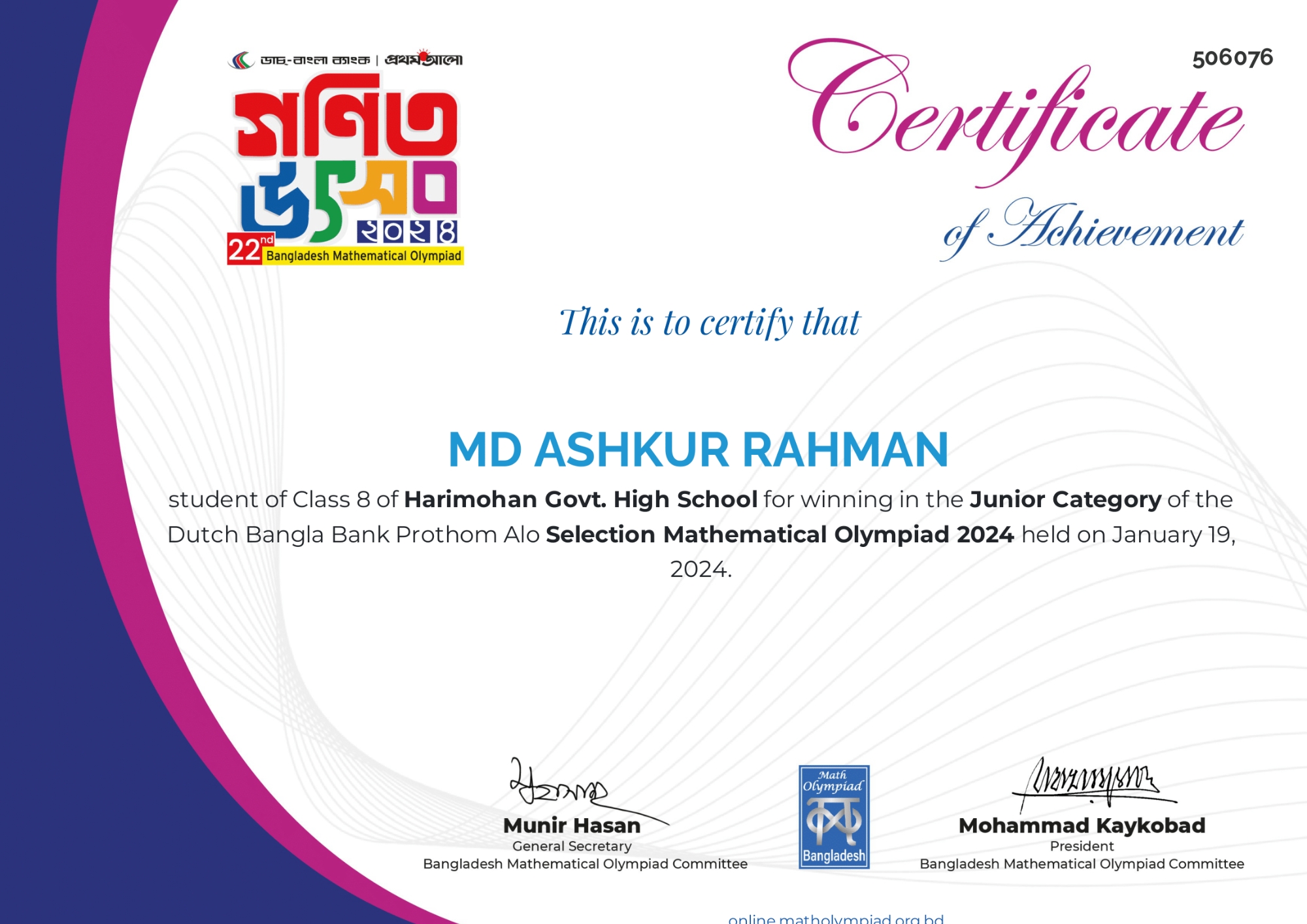 Certificates of Md. Ashikur Rahman (Ayon) from Bangladesh Math Olympiad (BDMO)